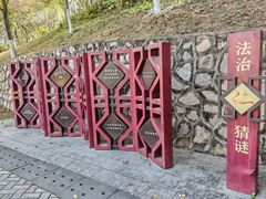 -飞来湖湿地公园
