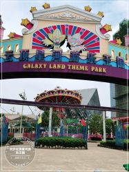 -长沙云顶星河游乐园(步步高·梅溪新天地店)