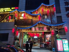 门面-老滇山寨•云南特色菜•地方菜•民族风情歌舞表演(经开区店)