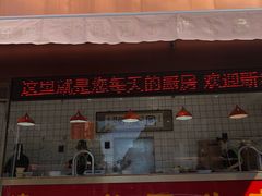 门面-同发号饭庄(复兴路店)
