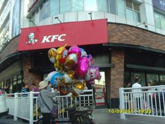 门面-肯德基(友好店)