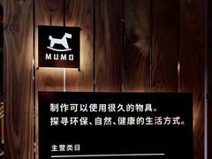 -MUMO木墨(温州万象城店)