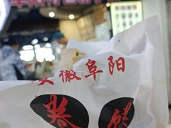 -安徽阜阳卷馍(西单店)