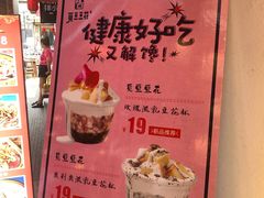 -觅豆豆花甜品(望平街店)