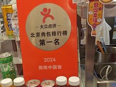 -阳阳中国饭(龙湖大兴天街)