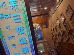 -宗巴雍姆藏餐府