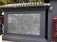 -红螺寺
