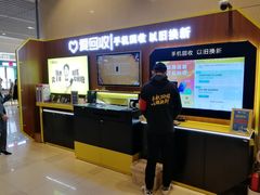 -爱回收(朝阳大悦城店)