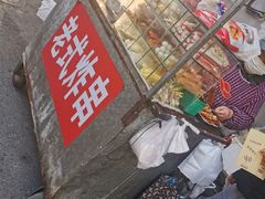 门面-老式炸串(桓台路小区店)