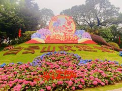 -广州市白云山风景名胜区