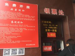 -唐山抗震纪念馆