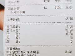 -CoCo都可(合生汇店)