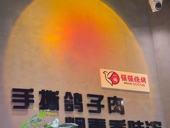-强强烧烤·宵夜(方庄店)