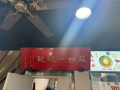 -美味斋(西北街店)