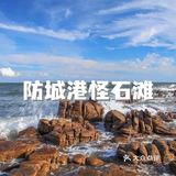 南宁人均800自驾游，有🈚拼车[胜利]