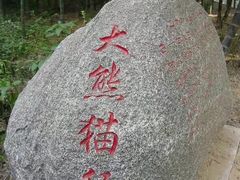 -竹泉村旅游度假区