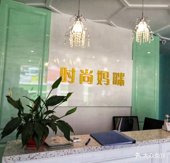 时尚妈咪产后修复中心(成山路店-图片-上海丽人-大众点评网