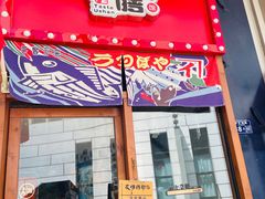 -本味友膳·茶餐厅(和达中心城店)