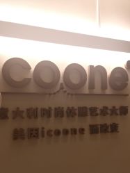 -安吉拉青春化管理中心
