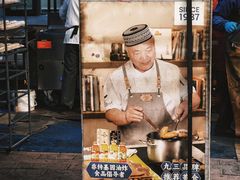 -红专尹胖子油炸糕