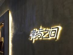 -TZ House音乐现场(茅台店)