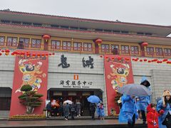 -丰都鬼城名山景区