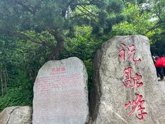 -南岳衡山风景名胜区