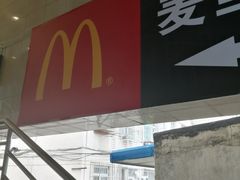 -麦当劳(军博店)