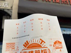 -南楼煎饼(滨江道店)