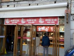 门面-读酥世家(四川北路店)