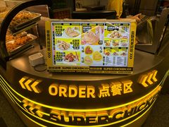 -超级鸡车(长宁娄山关路店)