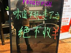 -麻辣巅峰美蛙鱼头火锅(犀浦店)