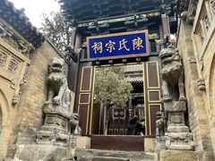-皇城相府