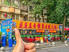 -花苑美食横琴生蚝火锅(拱北粤华路店)