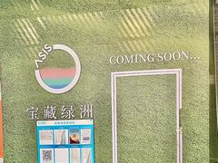 -科兴科学园