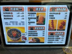 -自黑豆夫·臭豆腐夹馍(四海唐人街店)