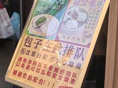 -王家沙点心店(南京西路总店)