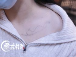 -雲艺刺青·洗纹身