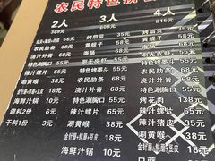 -农民烧烤(延边社区店)