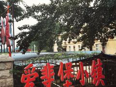-北京张裕爱斐堡酒庄