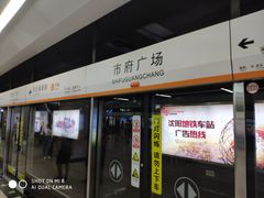 -人民广场(地铁站)