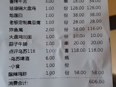 -阿里家·新疆烤肉酒場 by MIG
