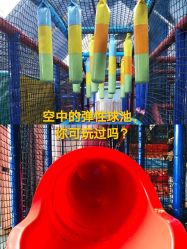 -动力星球家庭亲子游乐中心