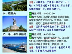 -三亚蜈支洲岛旅游区