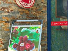 -温州一家人美食(西木头市店)