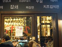 门面-韩国料理大力士(屏风街店)