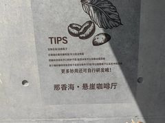 -悬崖咖啡厅