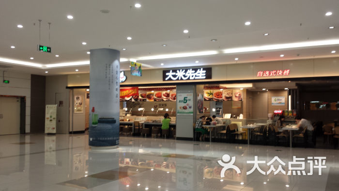 大米先生(锦城大道店)-20140715_152343图片-成都美食-大众点评网