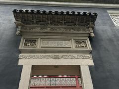 -东山雕花楼