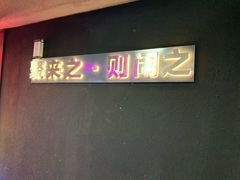 -LIENOW来闹密室剧本推理&狼人杀(李家村万达广场店)